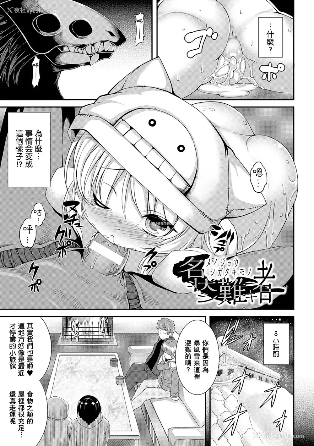 67P - [宇行日和] 爱欲幻想の怪～クトゥルフ・プレグナント～ [Miki个人汉化] [DL版]