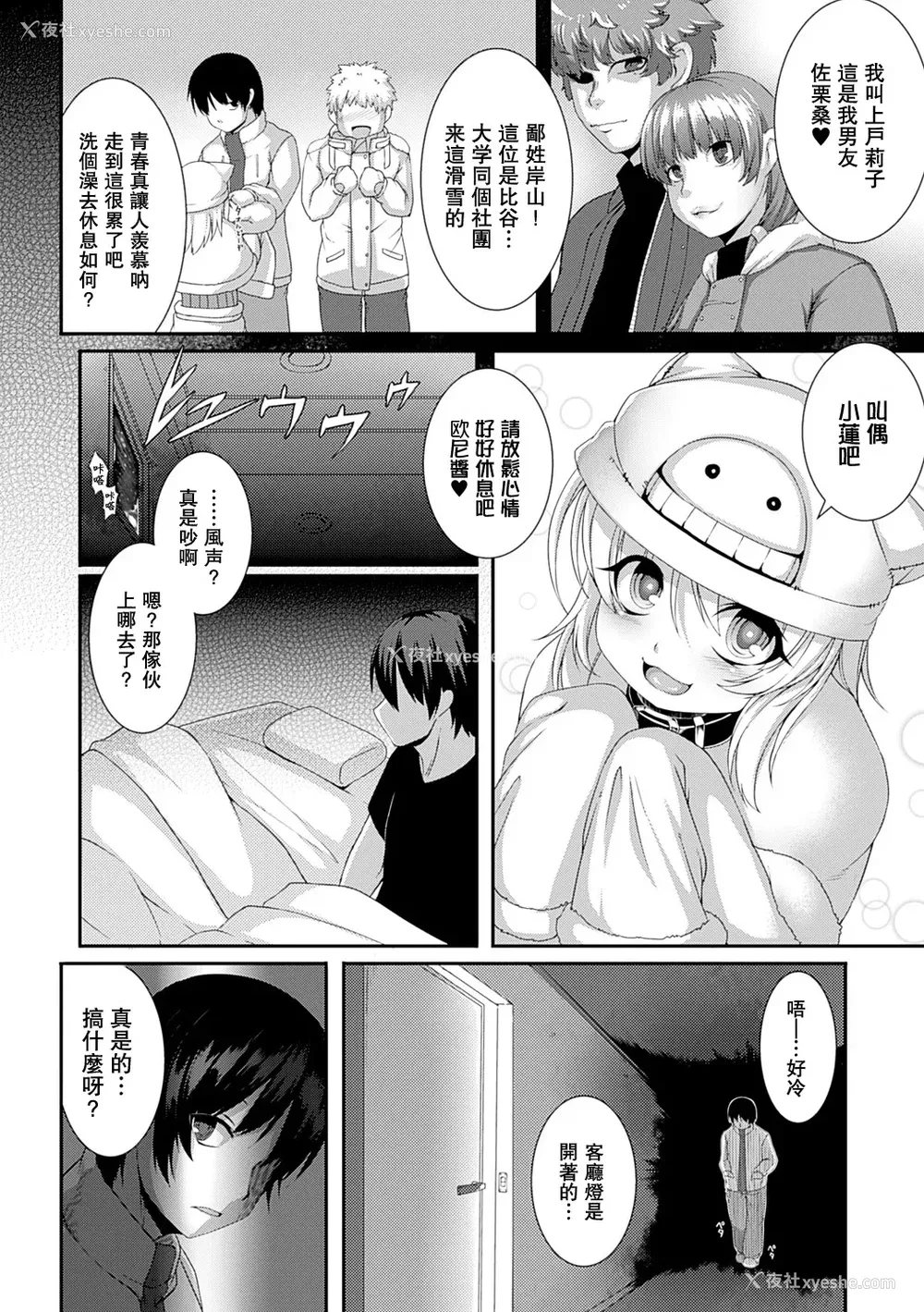 68P - [宇行日和] 爱欲幻想の怪～クトゥルフ・プレグナント～ [Miki个人汉化] [DL版]