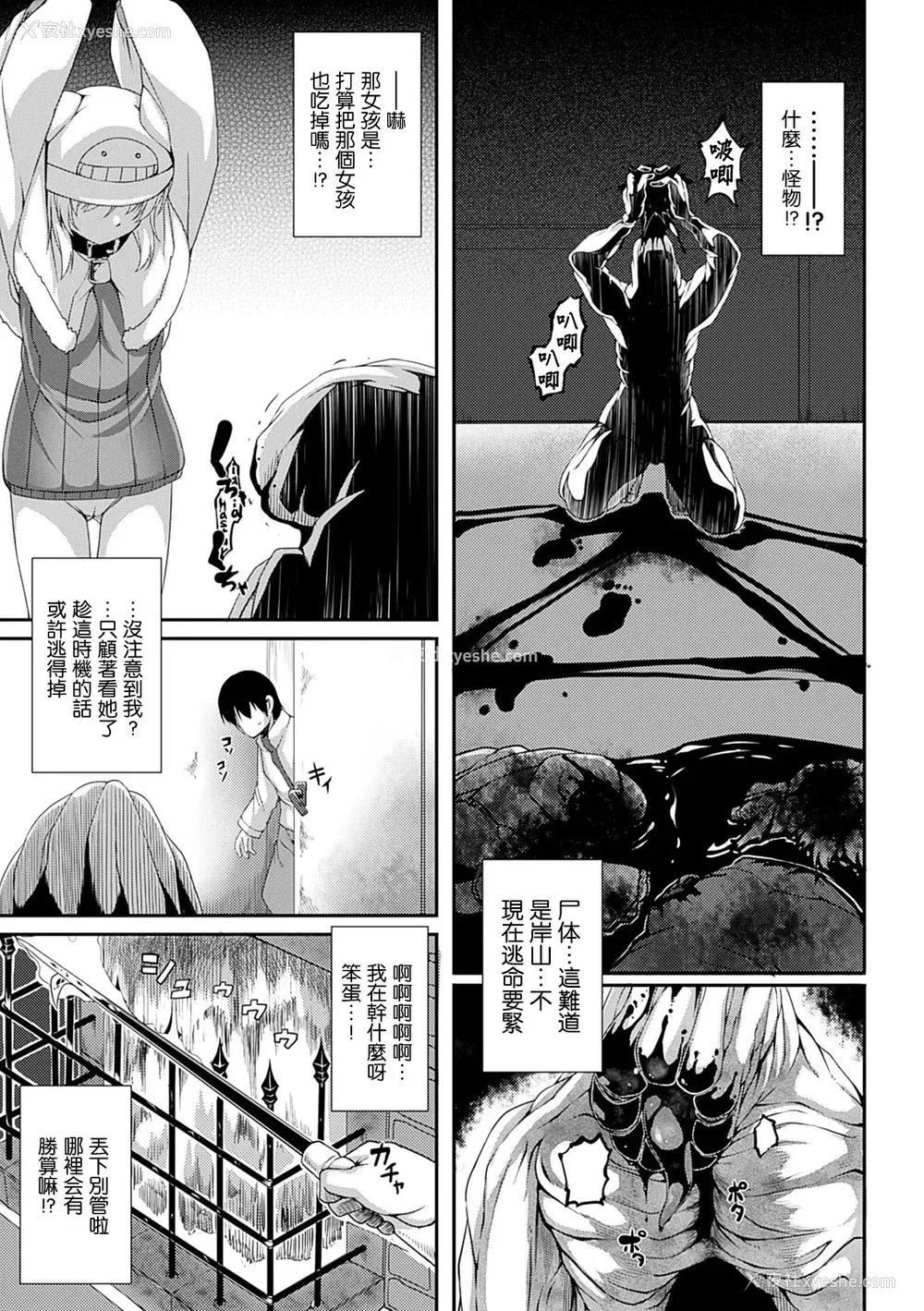69P - [宇行日和] 爱欲幻想の怪～クトゥルフ・プレグナント～ [Miki个人汉化] [DL版]