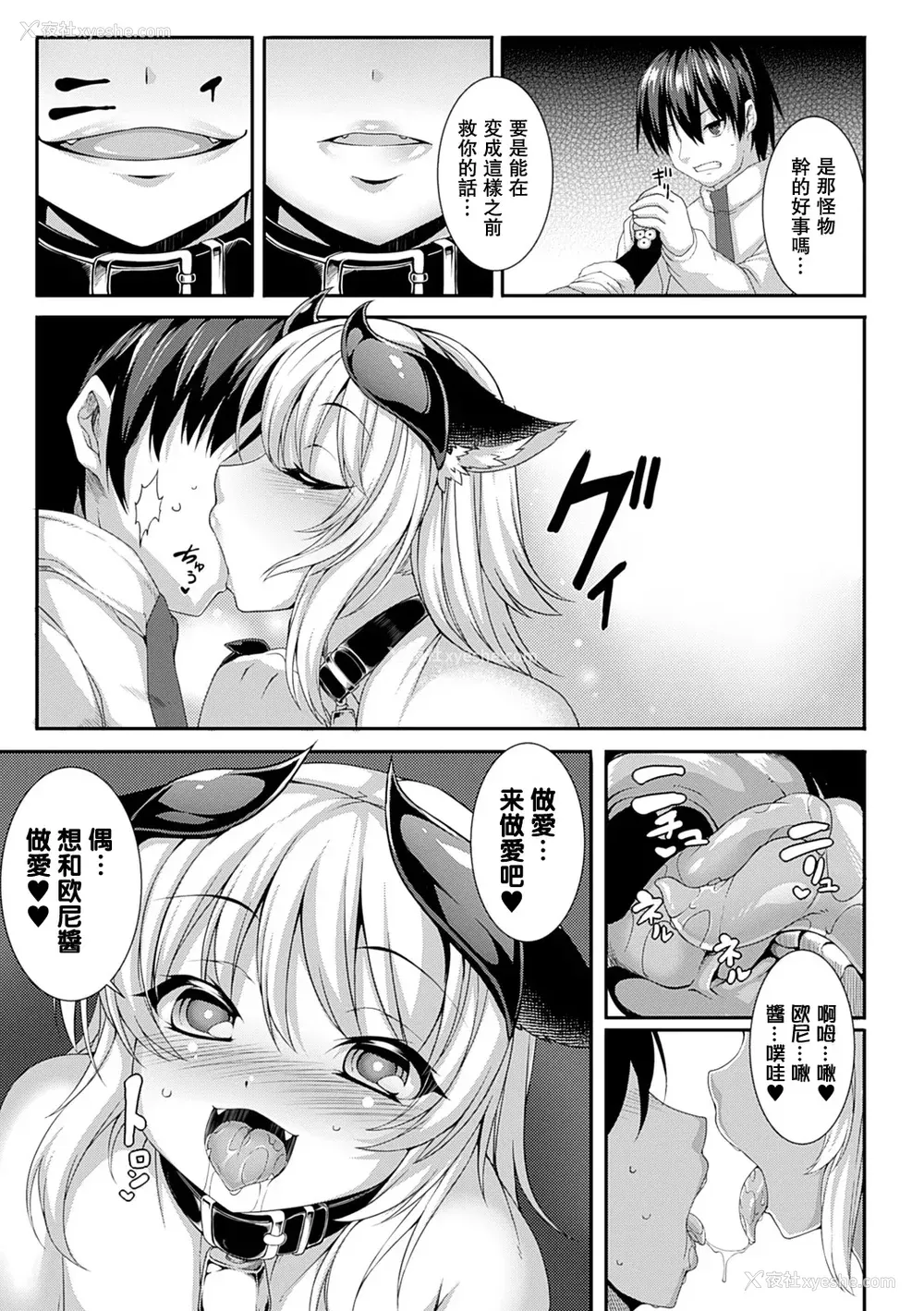 71P - [宇行日和] 爱欲幻想の怪～クトゥルフ・プレグナント～ [Miki个人汉化] [DL版]
