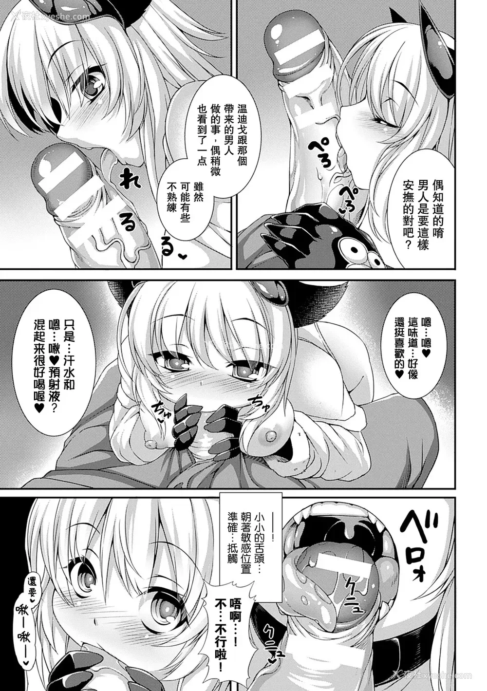 73P - [宇行日和] 爱欲幻想の怪～クトゥルフ・プレグナント～ [Miki个人汉化] [DL版]