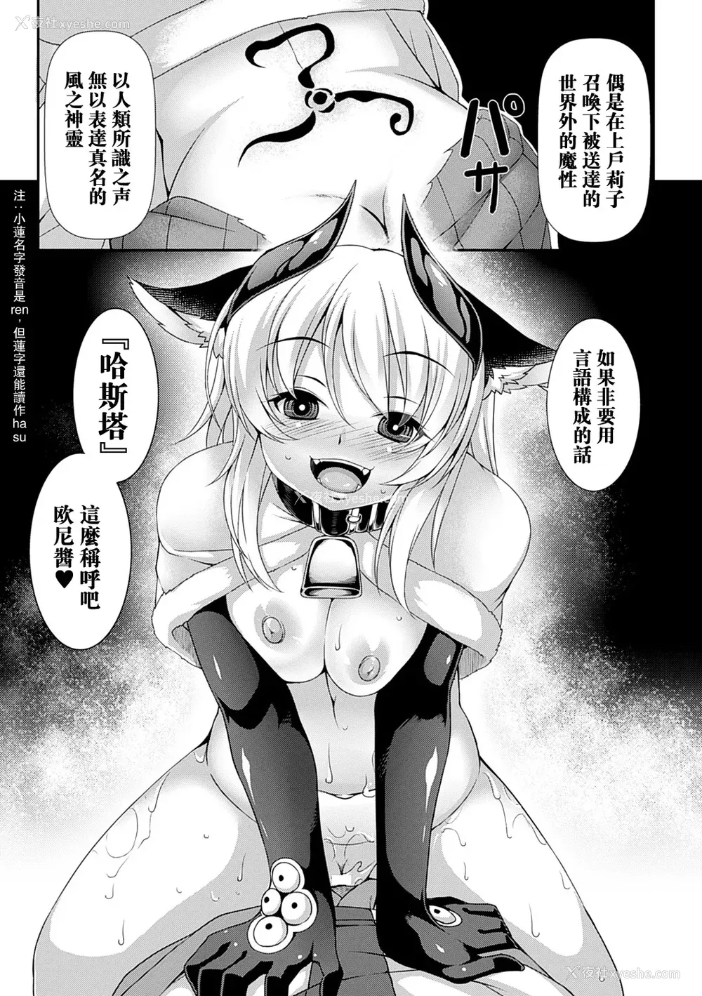 77P - [宇行日和] 爱欲幻想の怪～クトゥルフ・プレグナント～ [Miki个人汉化] [DL版]
