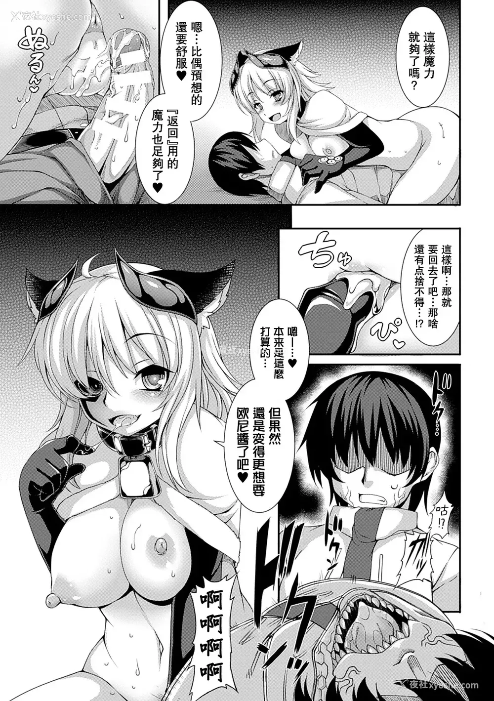 81P - [宇行日和] 爱欲幻想の怪～クトゥルフ・プレグナント～ [Miki个人汉化] [DL版]