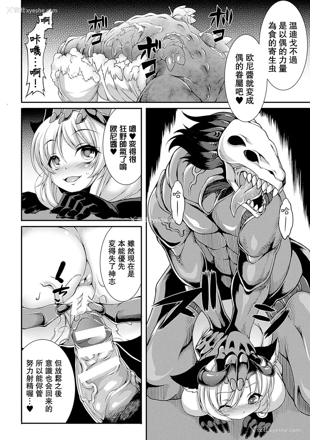 82P - [宇行日和] 爱欲幻想の怪～クトゥルフ・プレグナント～ [Miki个人汉化] [DL版]