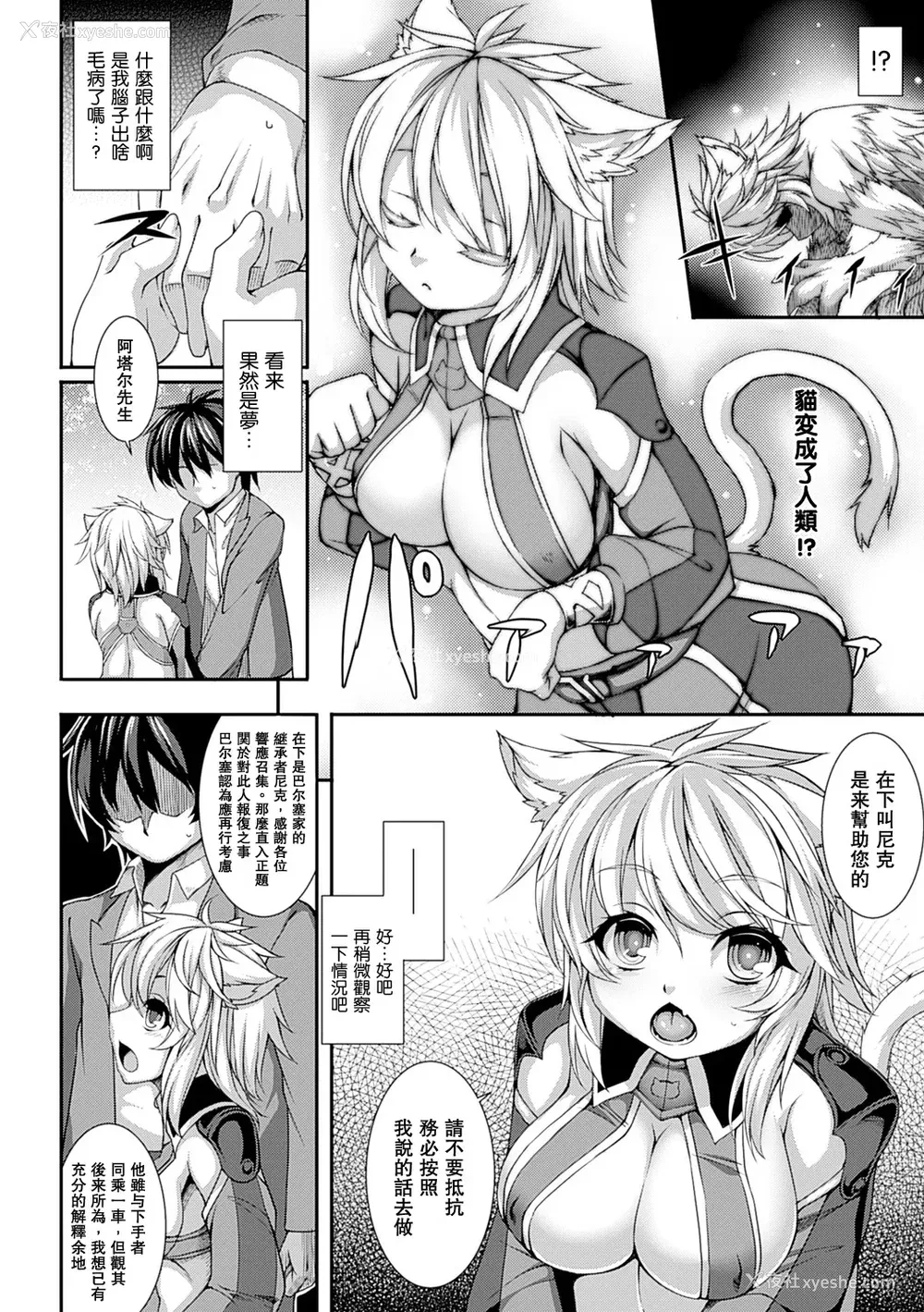 90P - [宇行日和] 爱欲幻想の怪～クトゥルフ・プレグナント～ [Miki个人汉化] [DL版]