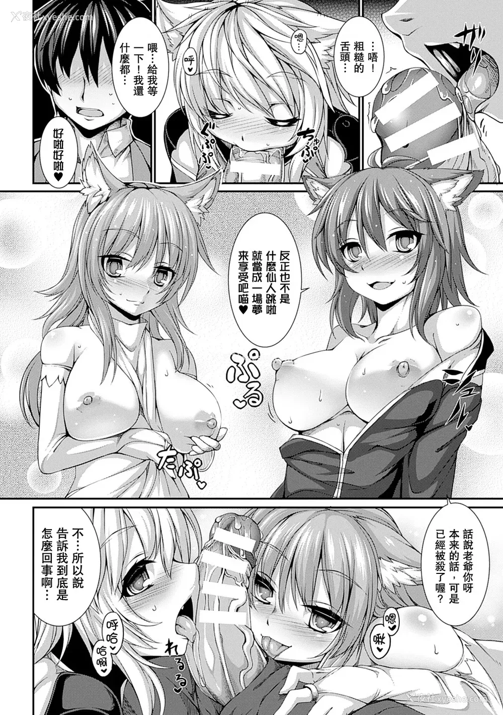 92P - [宇行日和] 爱欲幻想の怪～クトゥルフ・プレグナント～ [Miki个人汉化] [DL版]