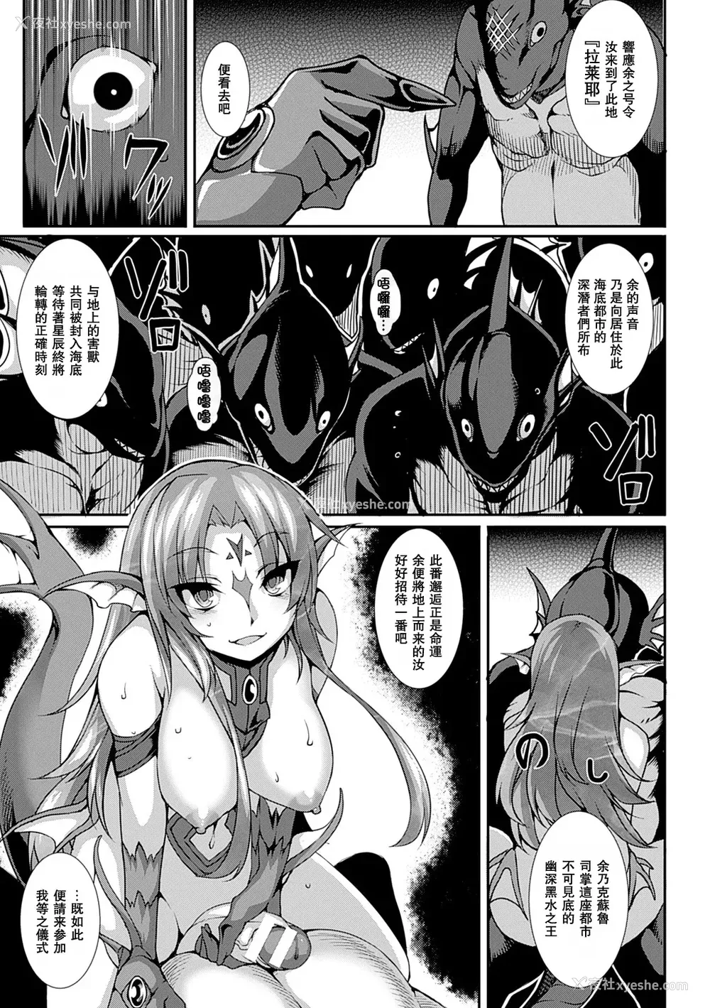 9P - [宇行日和] 爱欲幻想の怪～クトゥルフ・プレグナント～ [Miki个人汉化] [DL版]