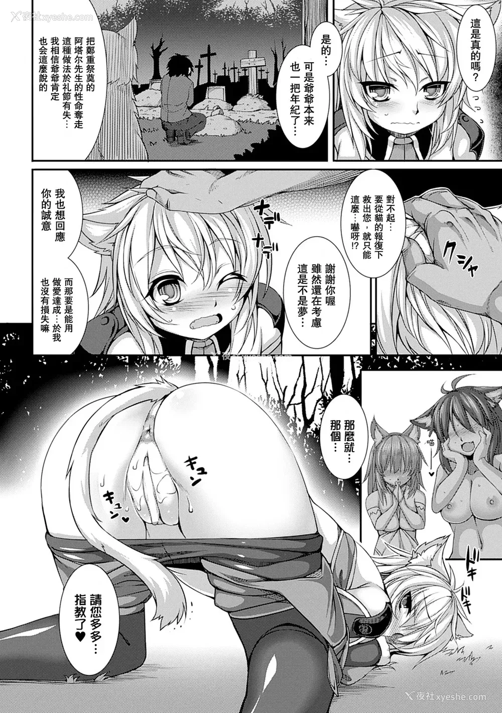 94P - [宇行日和] 爱欲幻想の怪～クトゥルフ・プレグナント～ [Miki个人汉化] [DL版]