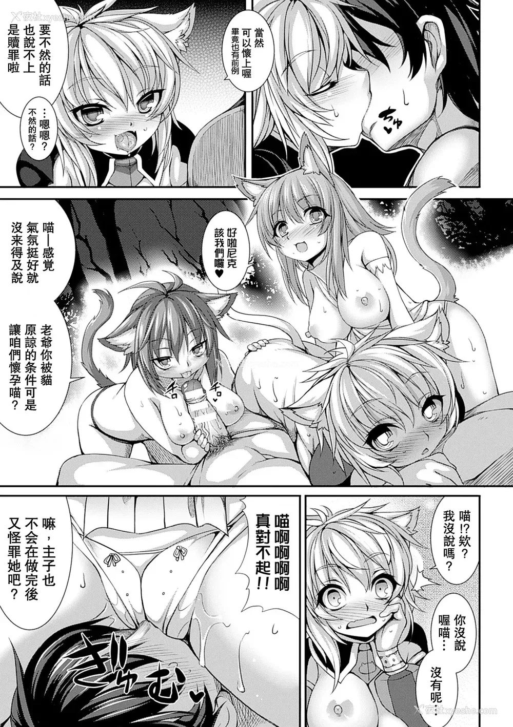 99P - [宇行日和] 爱欲幻想の怪～クトゥルフ・プレグナント～ [Miki个人汉化] [DL版]