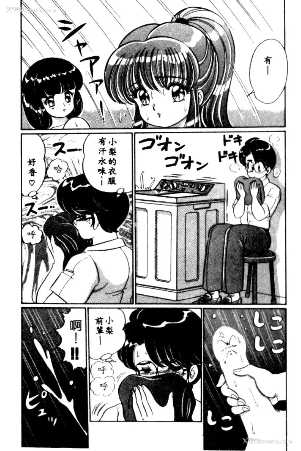 115P - [わたなべわたる] バナナの季节