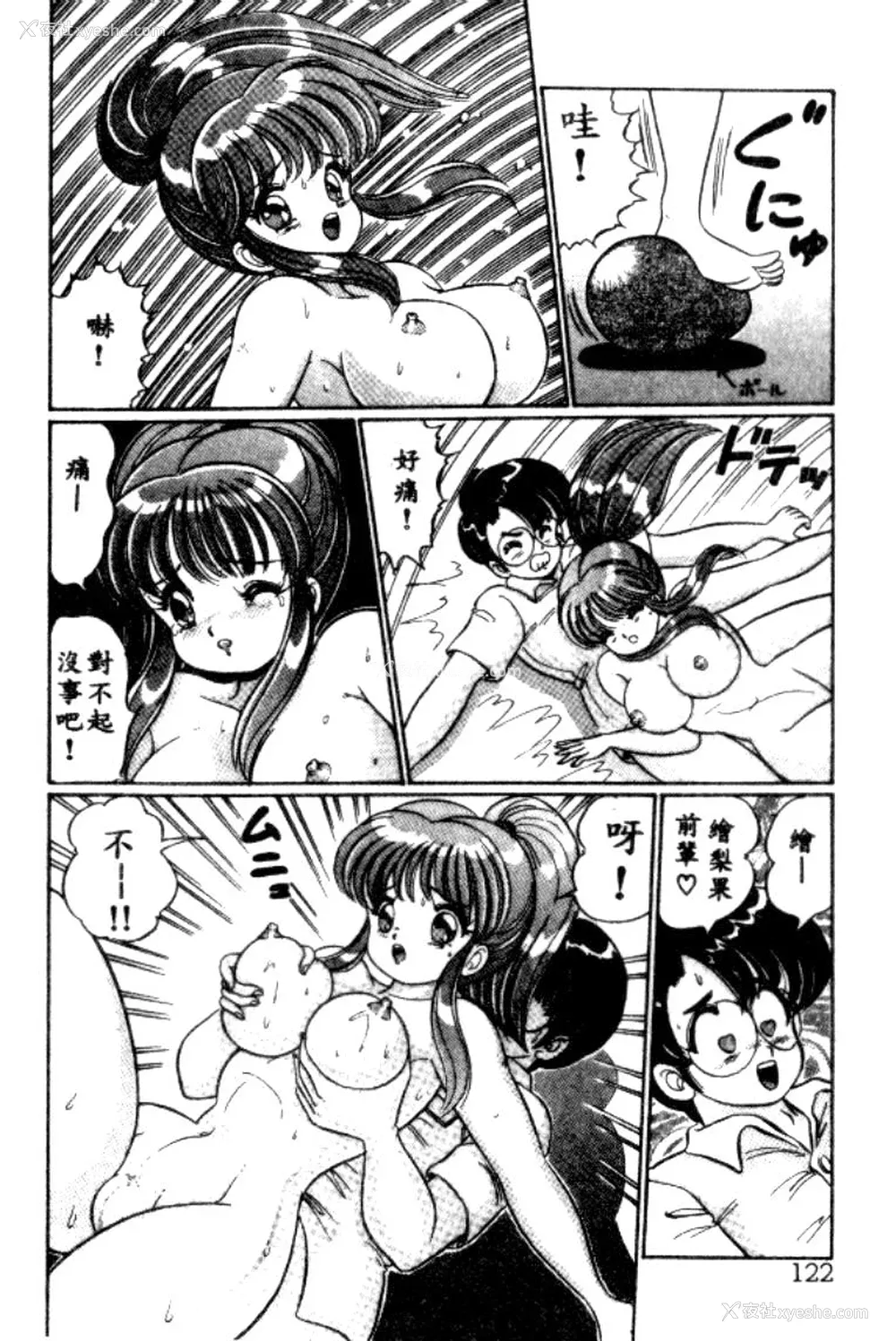 119P - [わたなべわたる] バナナの季节