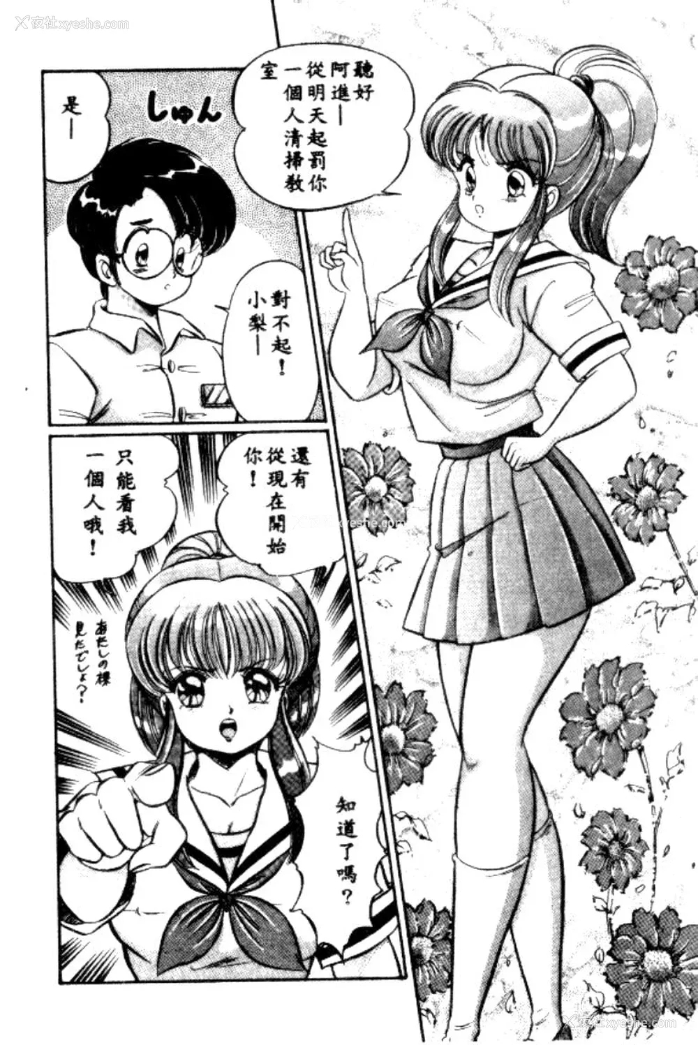127P - [わたなべわたる] バナナの季节