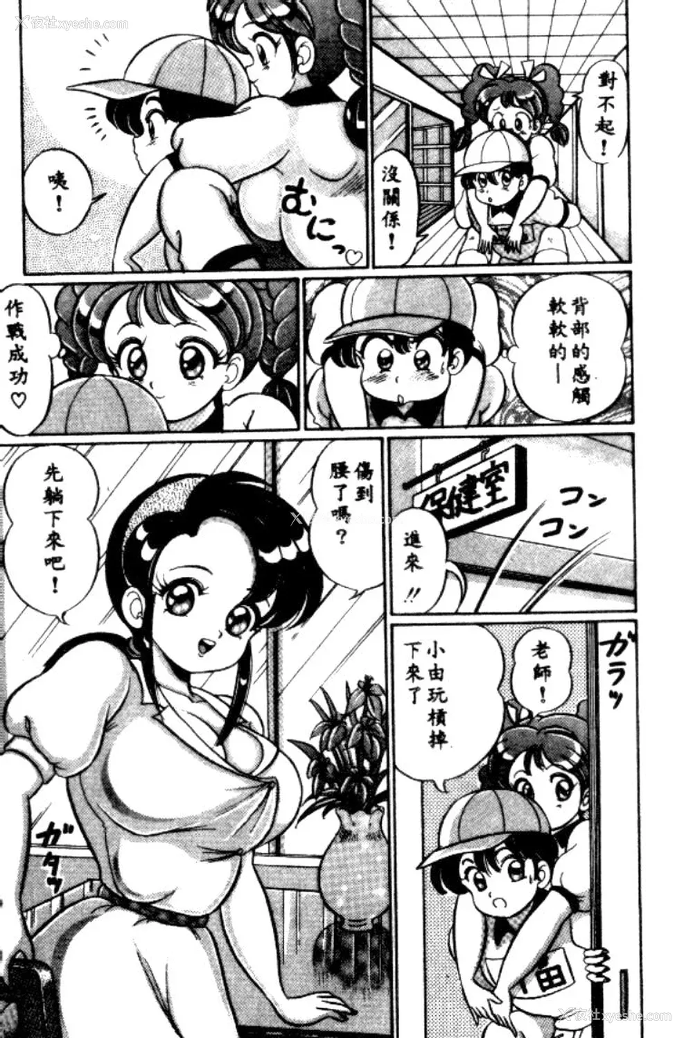 154P - [わたなべわたる] バナナの季节