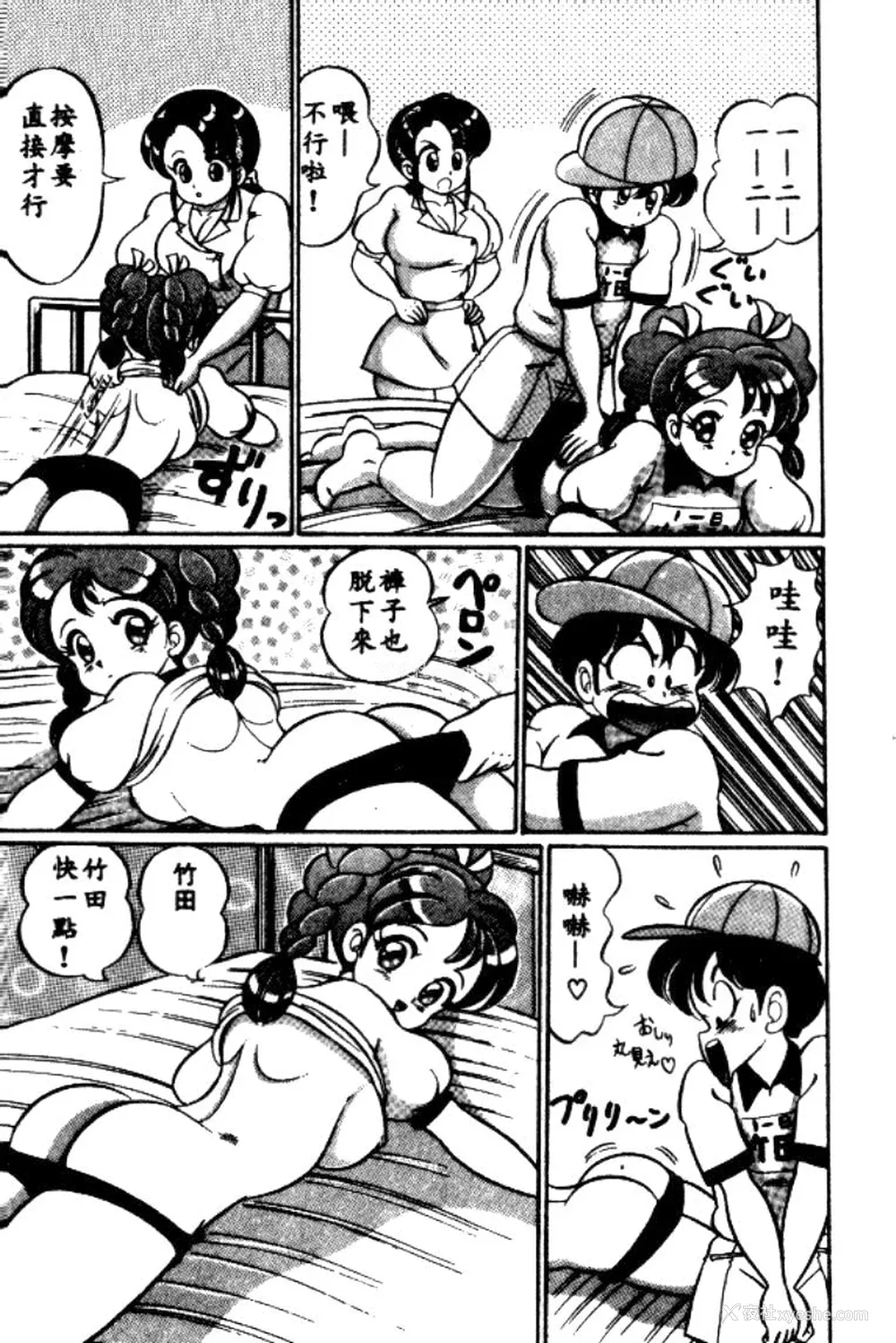 156P - [わたなべわたる] バナナの季节