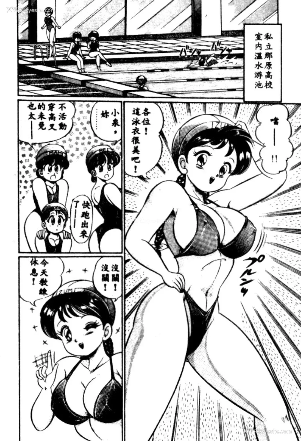 21P - [わたなべわたる] バナナの季节