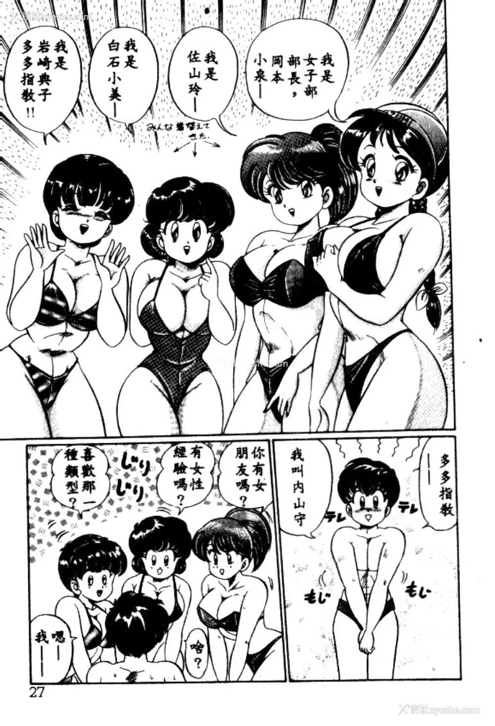 24P - [わたなべわたる] バナナの季节