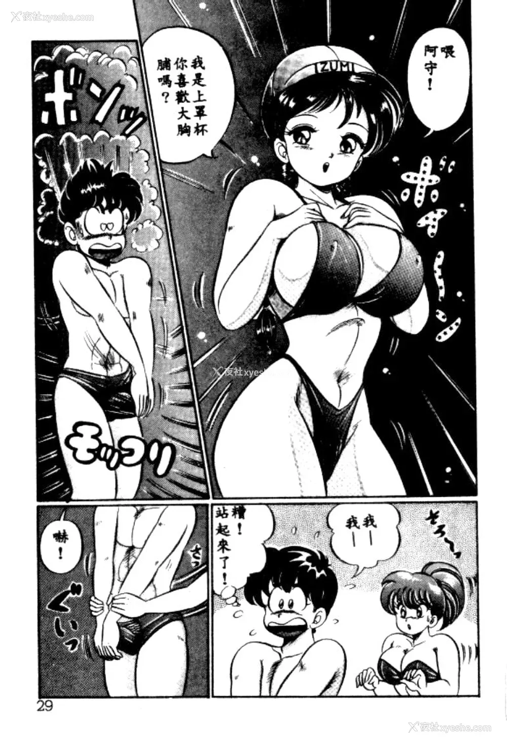 26P - [わたなべわたる] バナナの季节