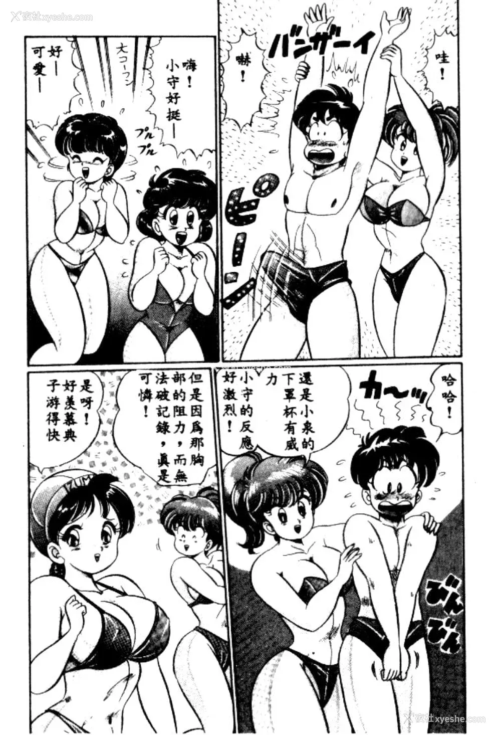 27P - [わたなべわたる] バナナの季节