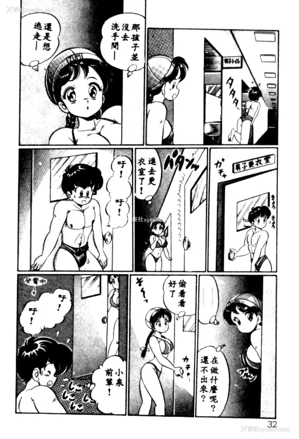 29P - [わたなべわたる] バナナの季节