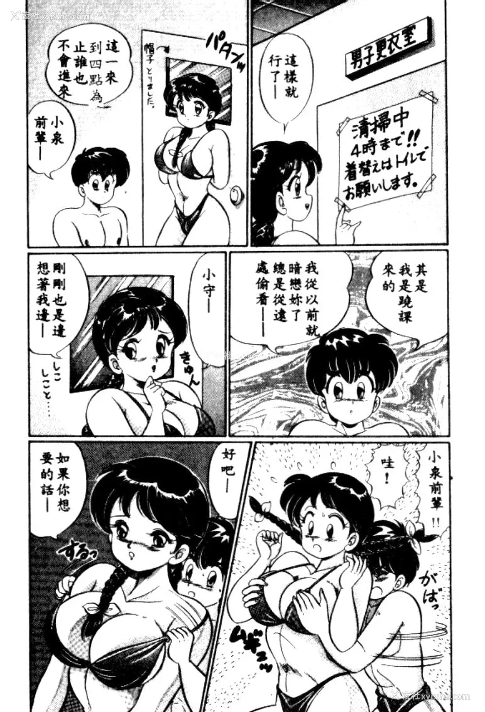 32P - [わたなべわたる] バナナの季节