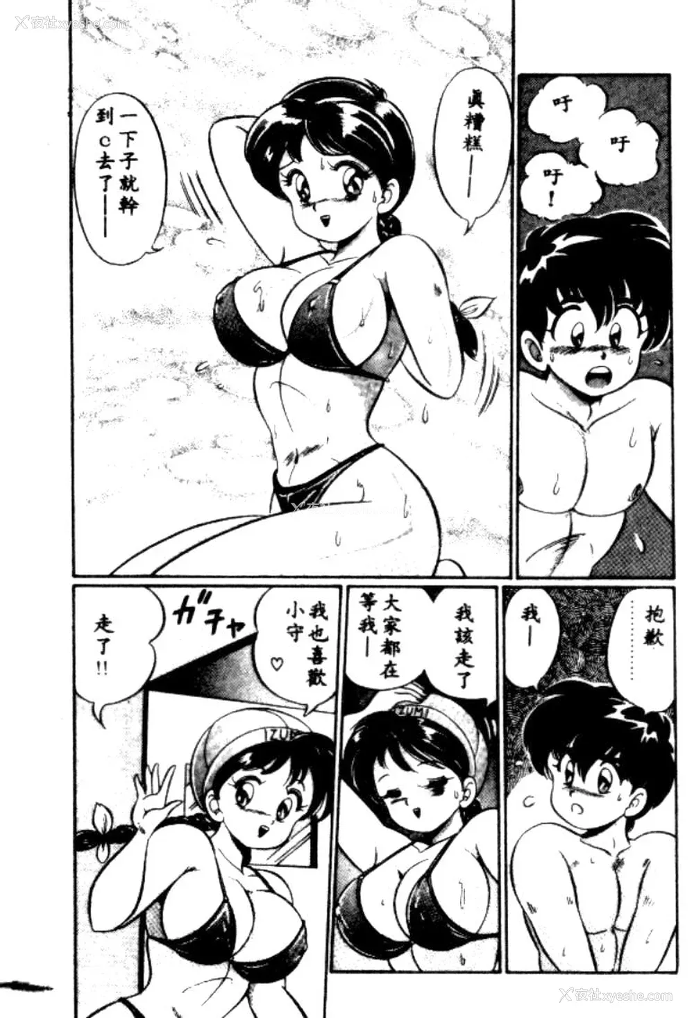 36P - [わたなべわたる] バナナの季节