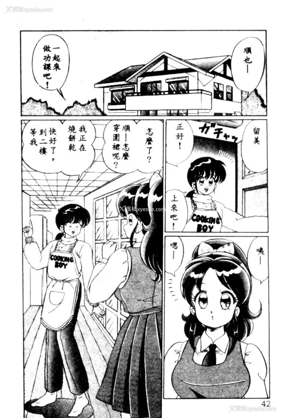 39P - [わたなべわたる] バナナの季节