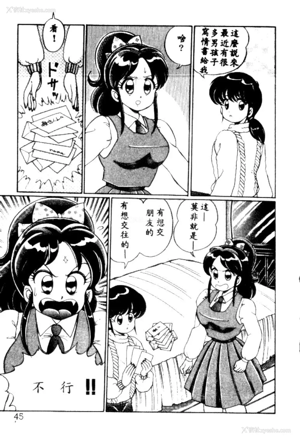 42P - [わたなべわたる] バナナの季节