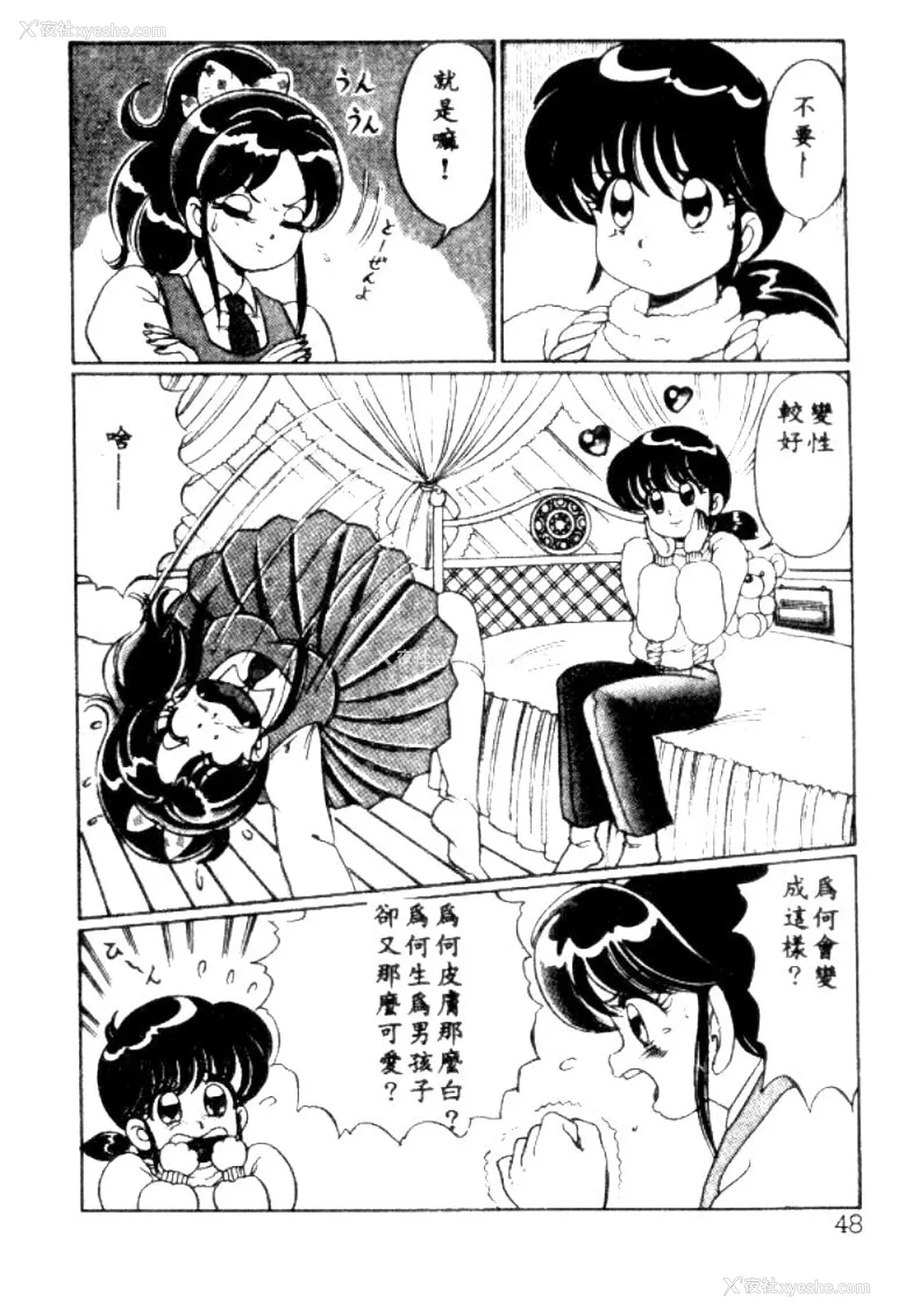 45P - [わたなべわたる] バナナの季节
