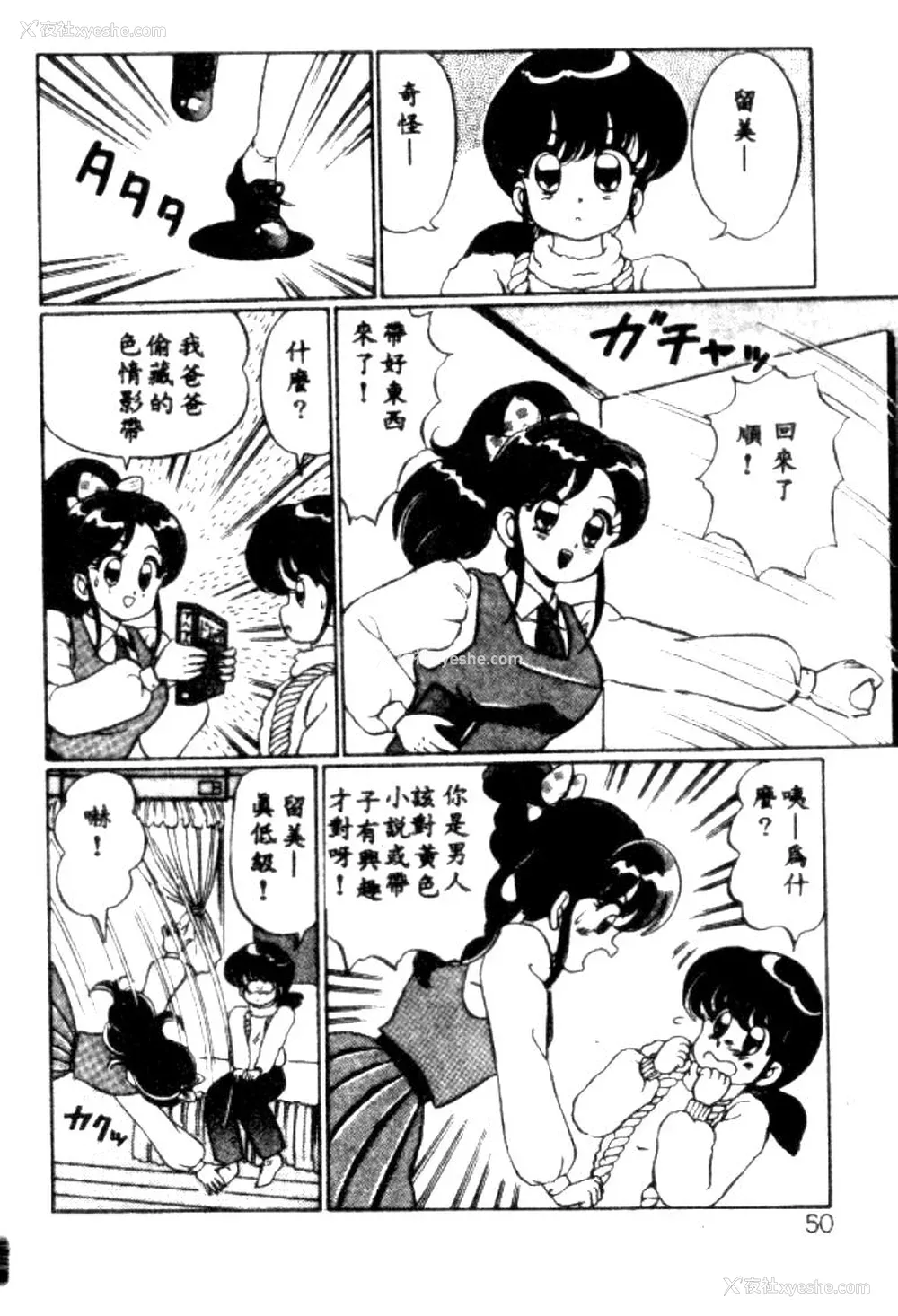 47P - [わたなべわたる] バナナの季节