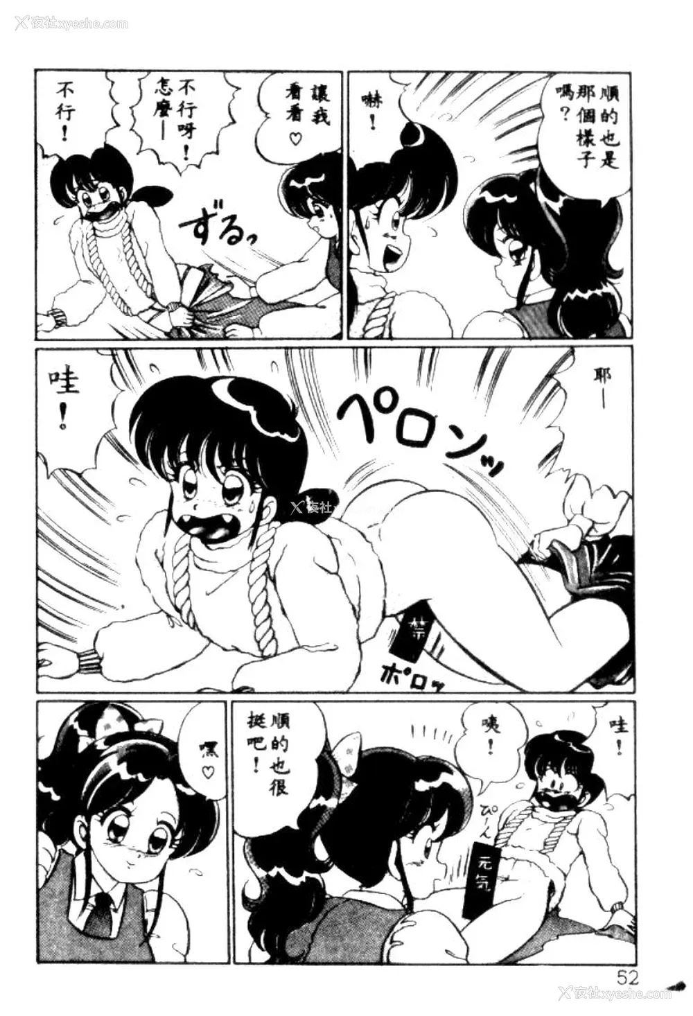 49P - [わたなべわたる] バナナの季节