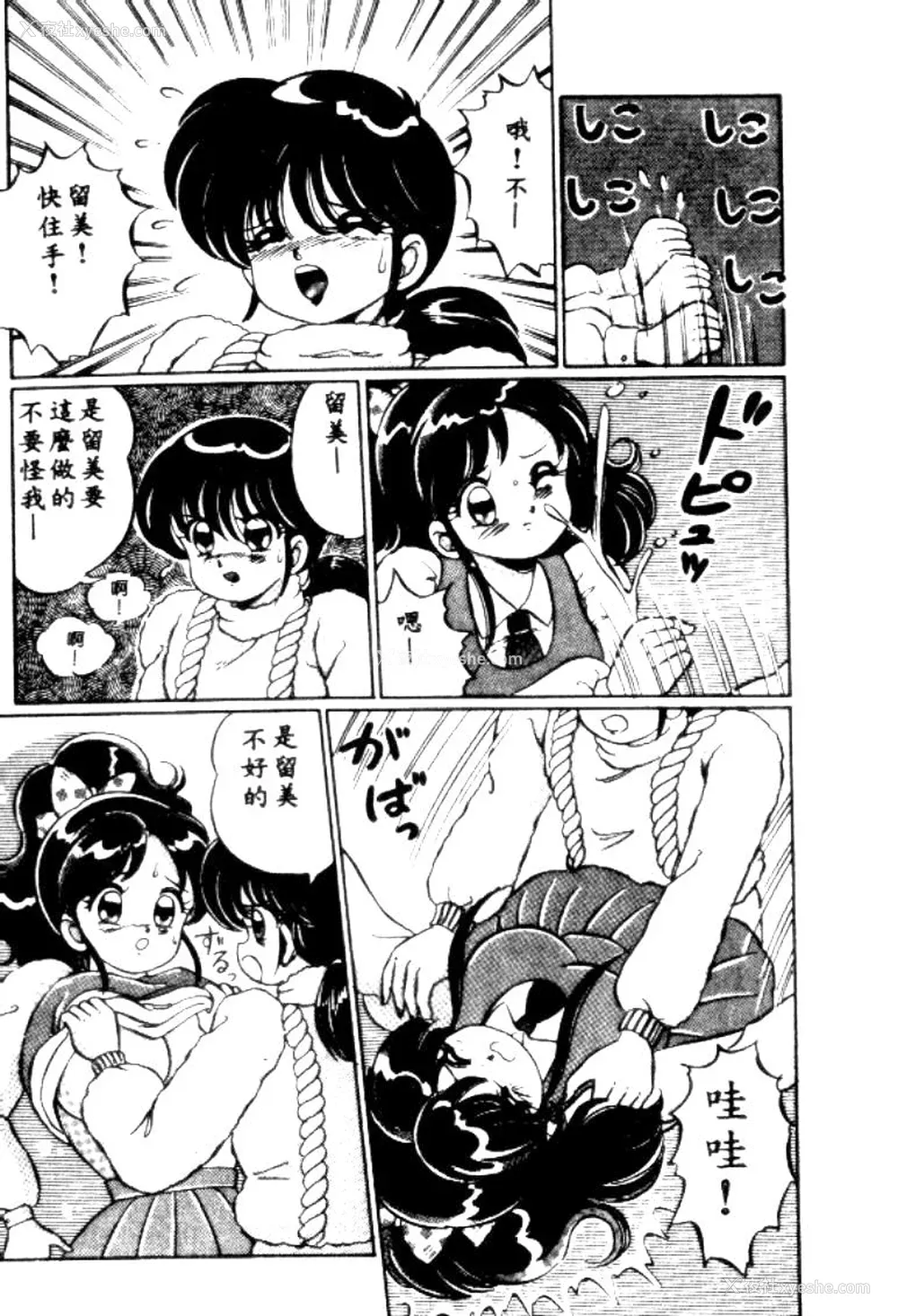 50P - [わたなべわたる] バナナの季节