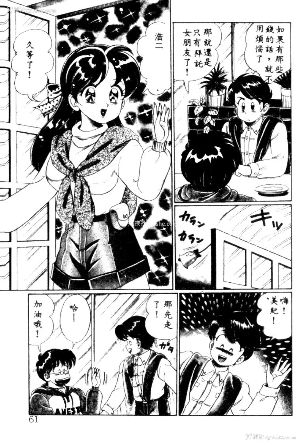 58P - [わたなべわたる] バナナの季节