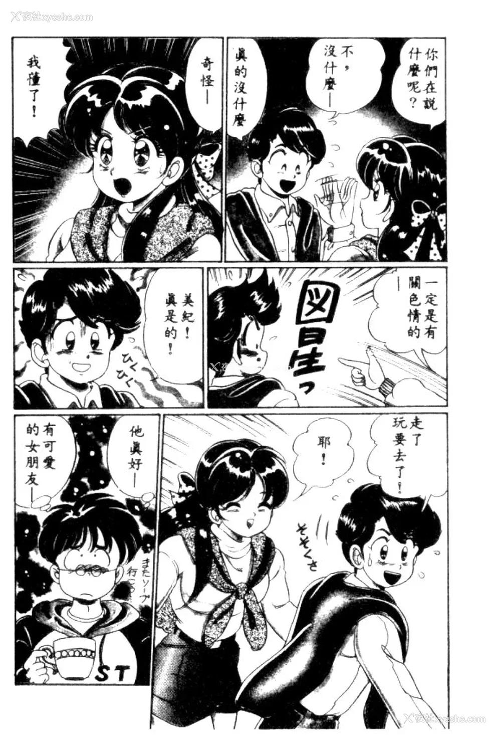 59P - [わたなべわたる] バナナの季节