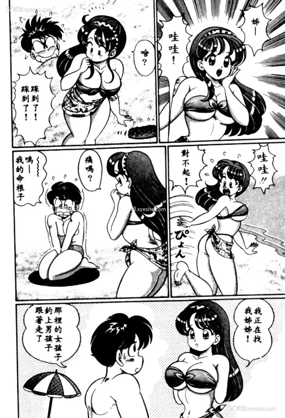 5P - [わたなべわたる] バナナの季节