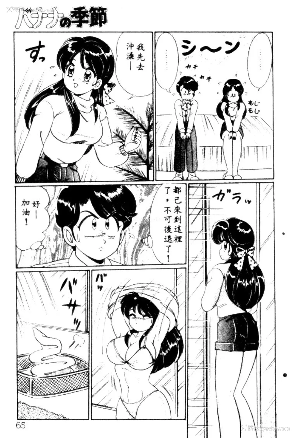 62P - [わたなべわたる] バナナの季节