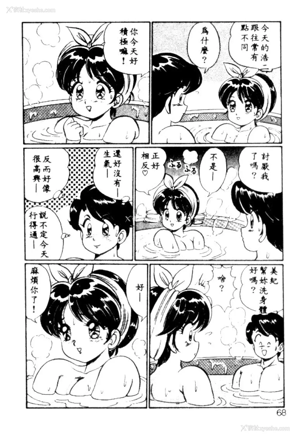65P - [わたなべわたる] バナナの季节