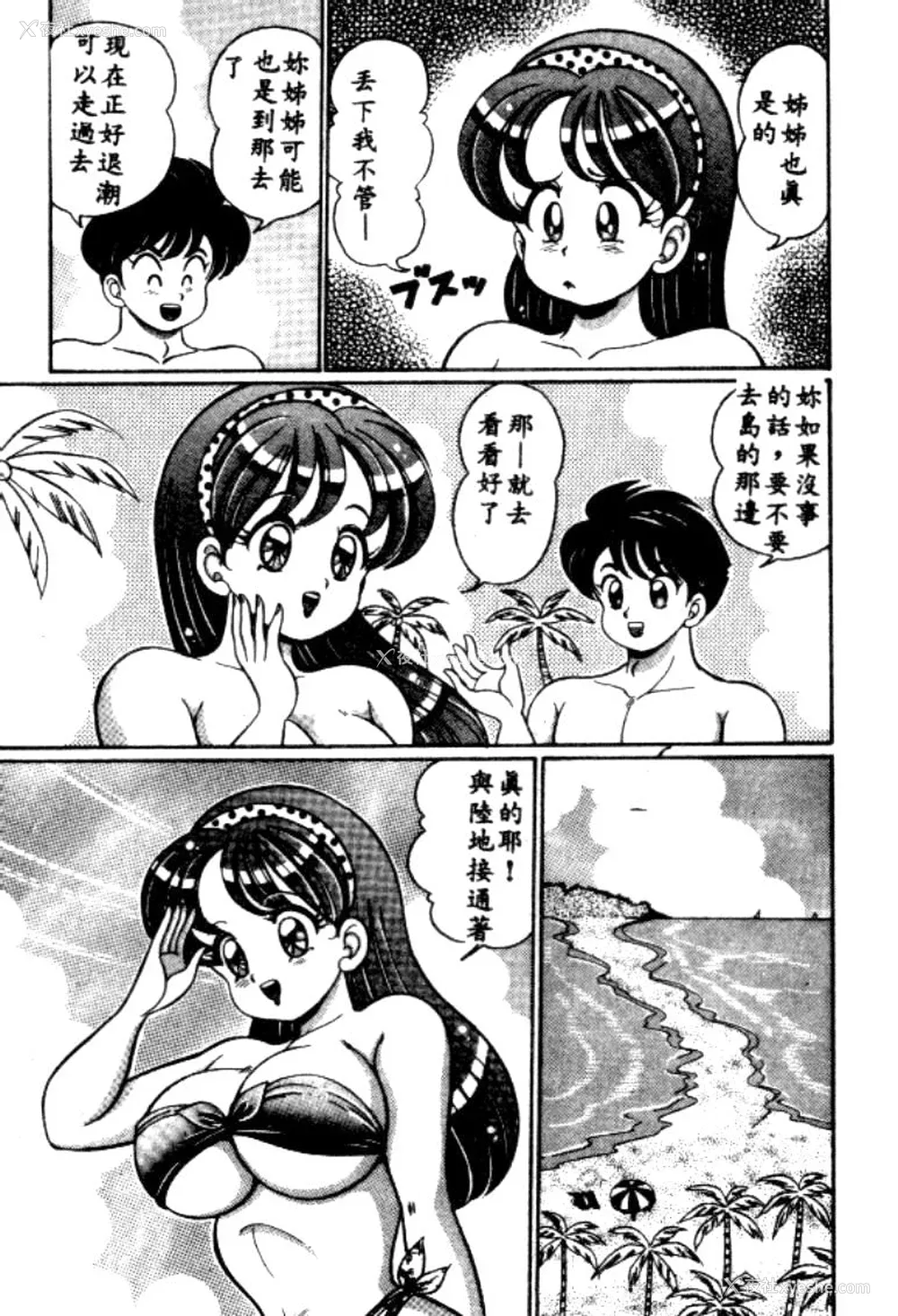 6P - [わたなべわたる] バナナの季节