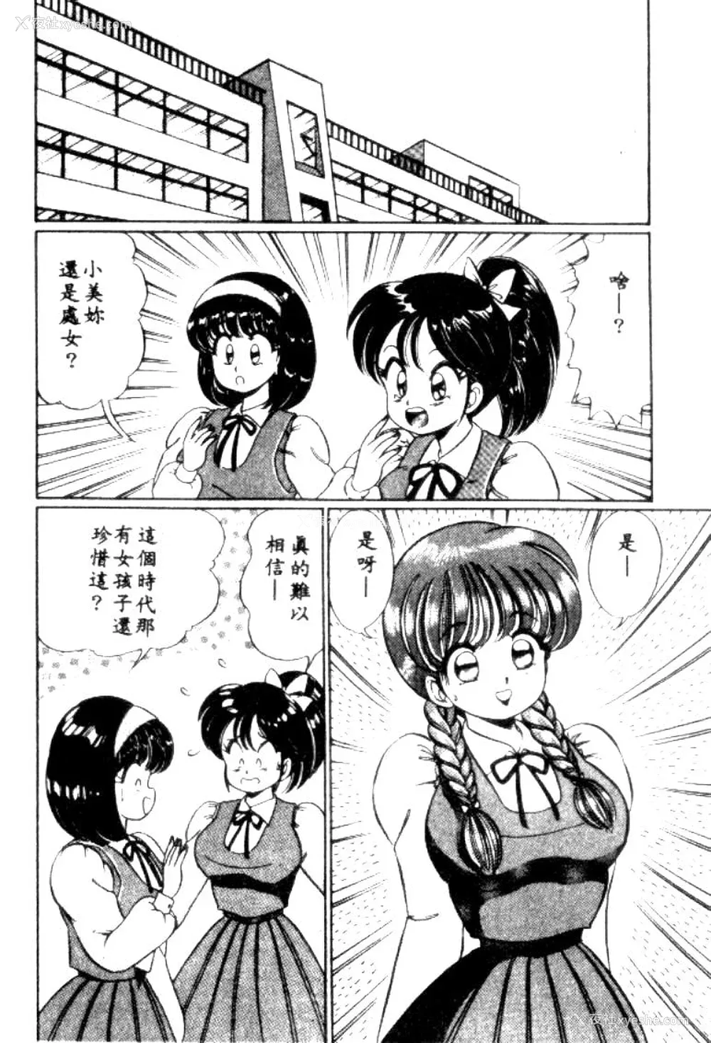75P - [わたなべわたる] バナナの季节
