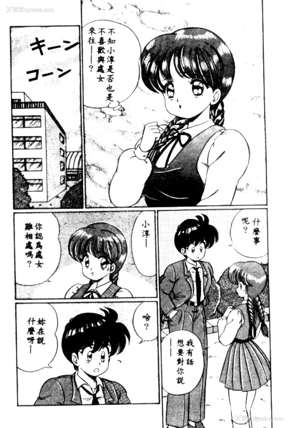 77P - [わたなべわたる] バナナの季节