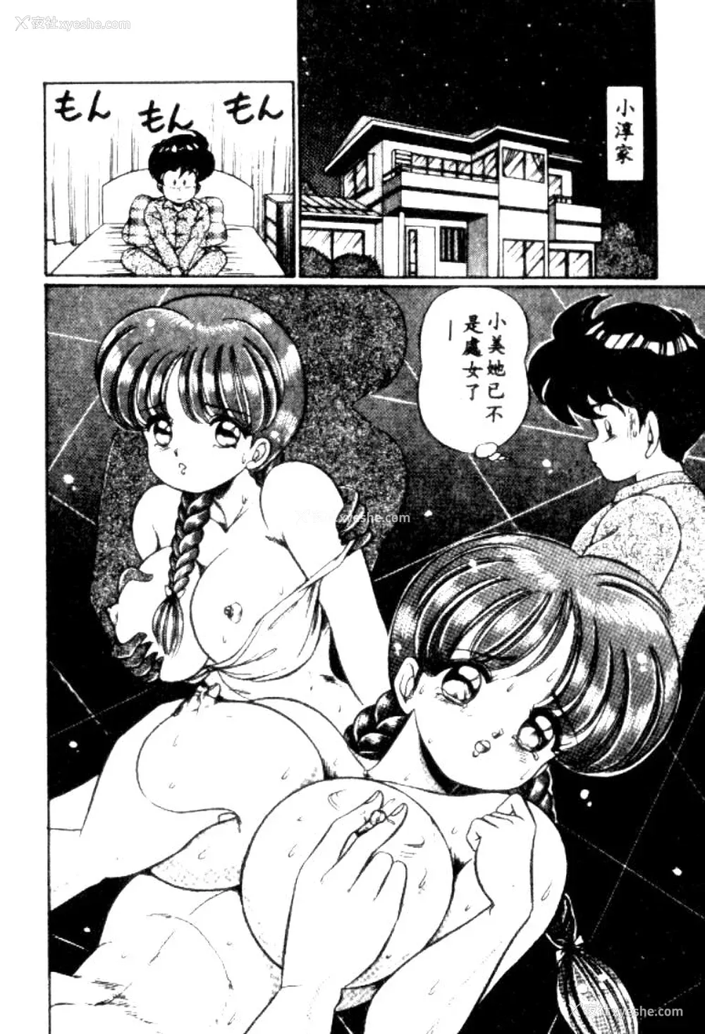 79P - [わたなべわたる] バナナの季节