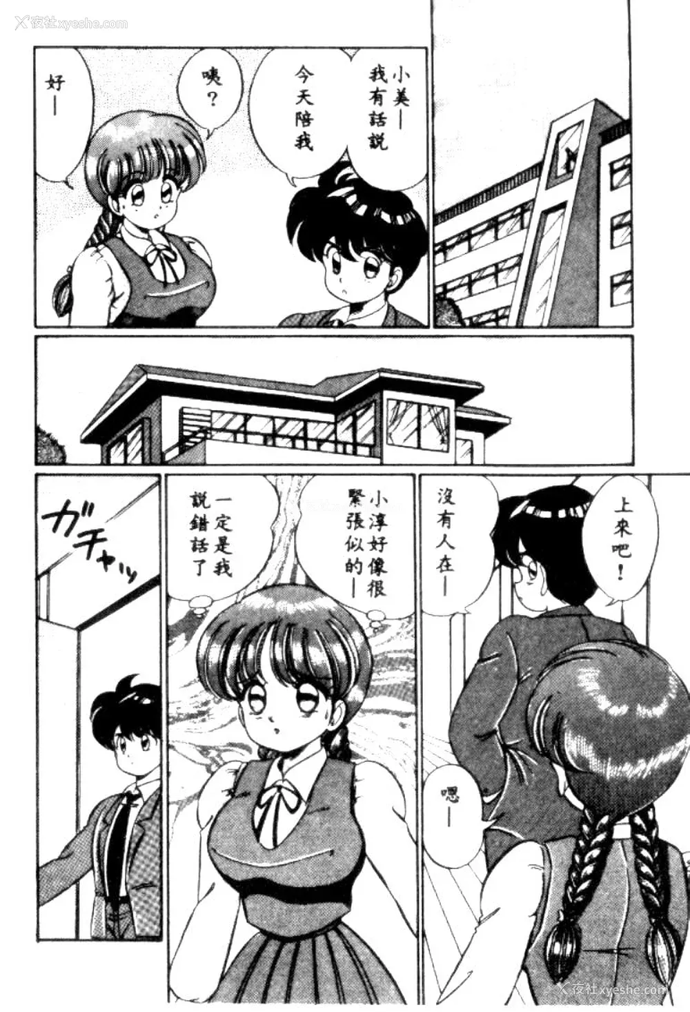 81P - [わたなべわたる] バナナの季节