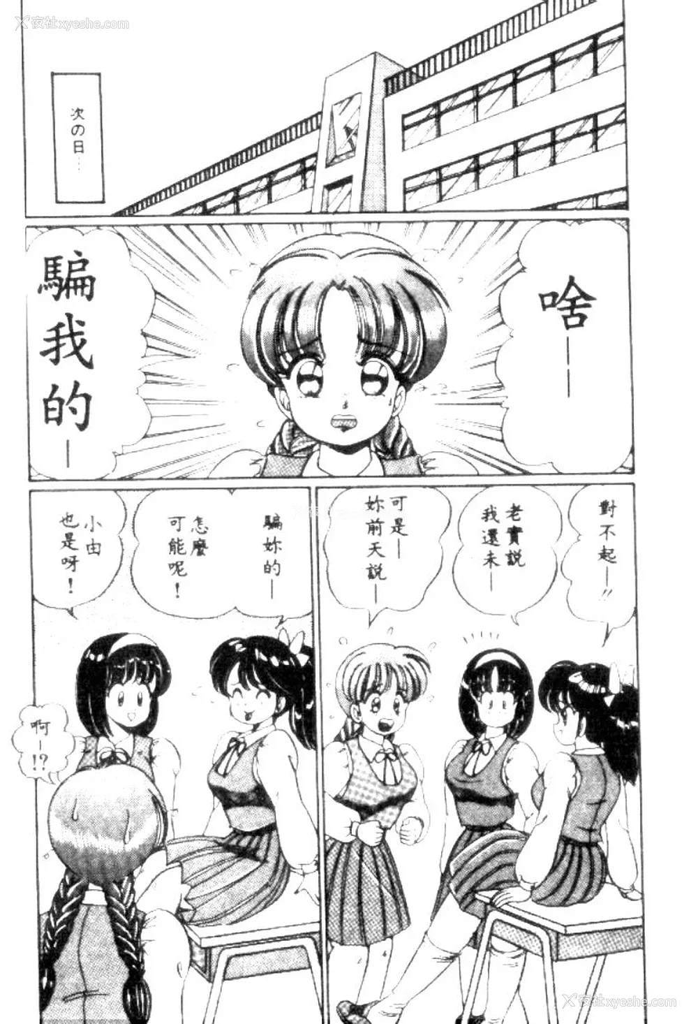90P - [わたなべわたる] バナナの季节