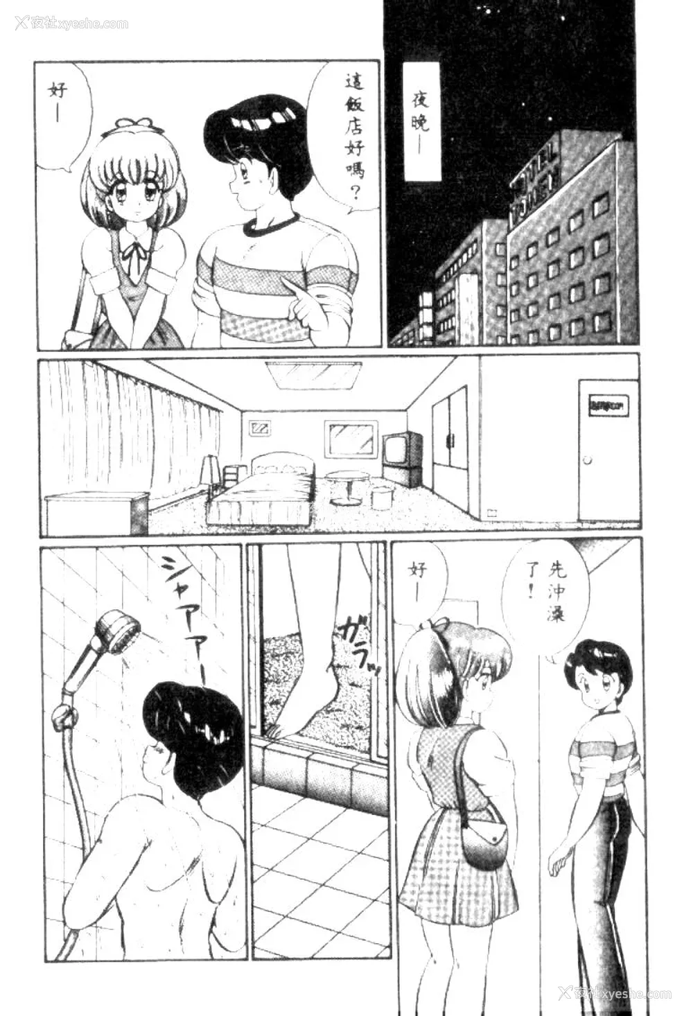 97P - [わたなべわたる] バナナの季节