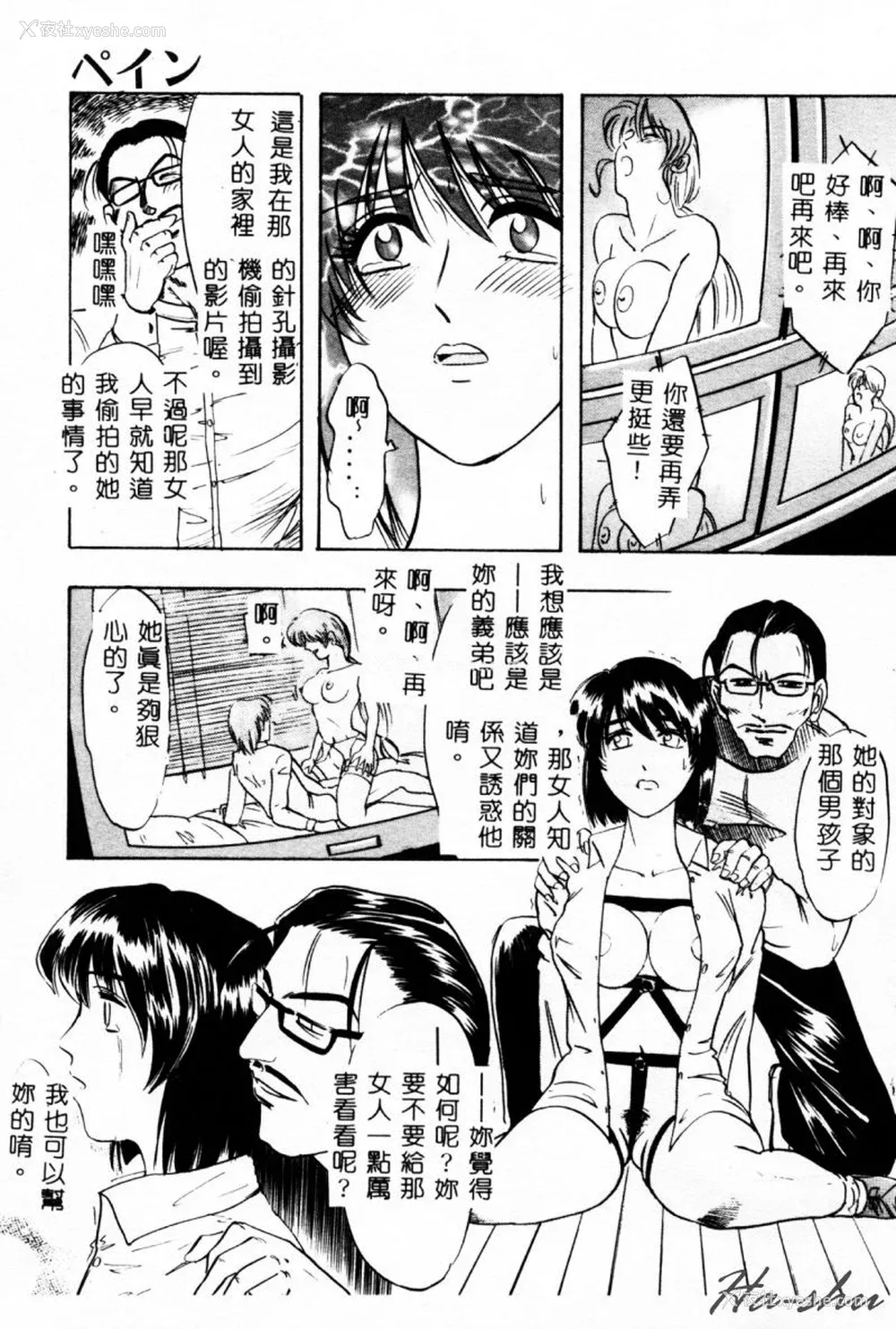 100P - [イデa] 义姊 [中国翻訳]