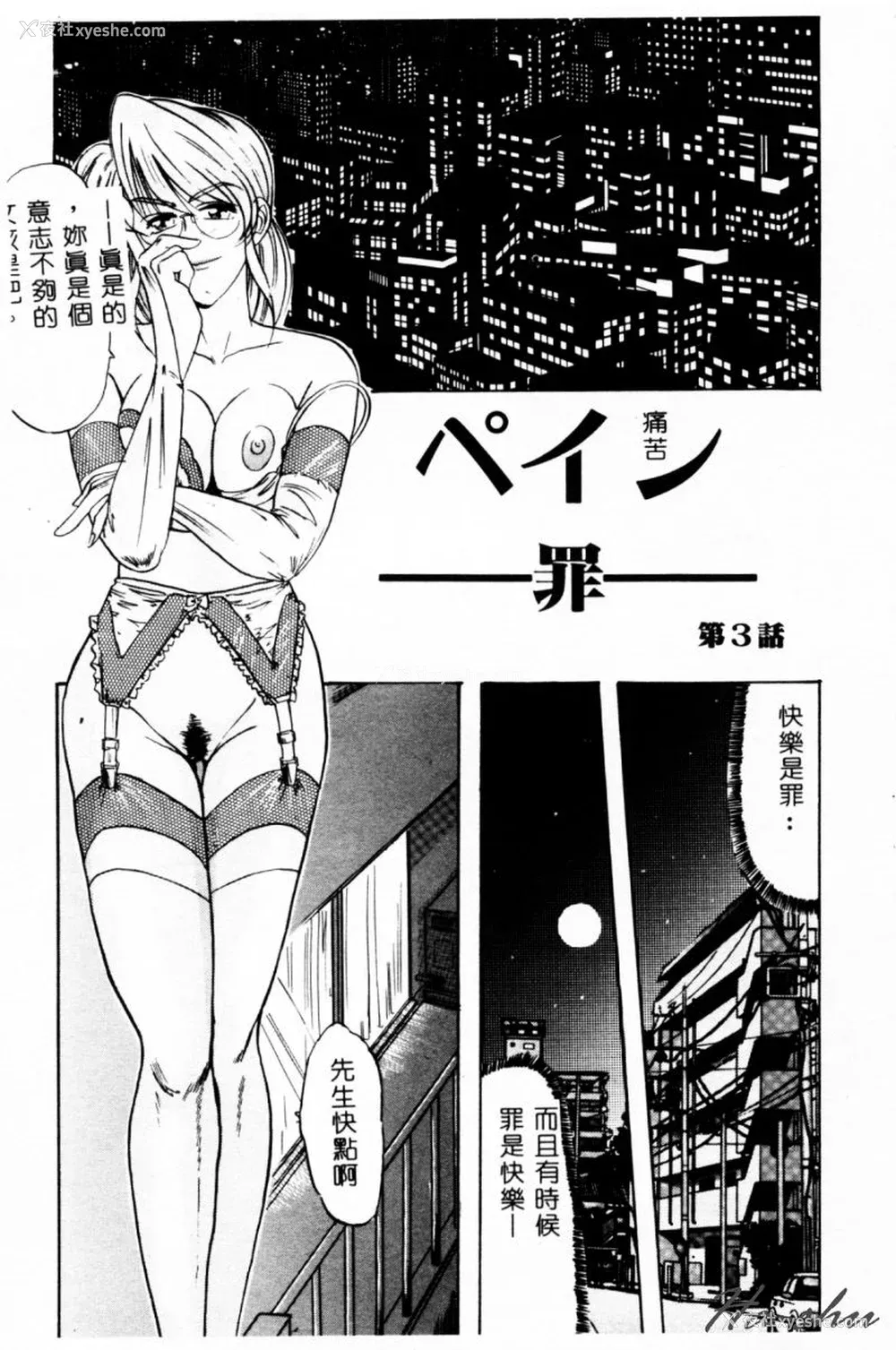 102P - [イデa] 义姊 [中国翻訳]