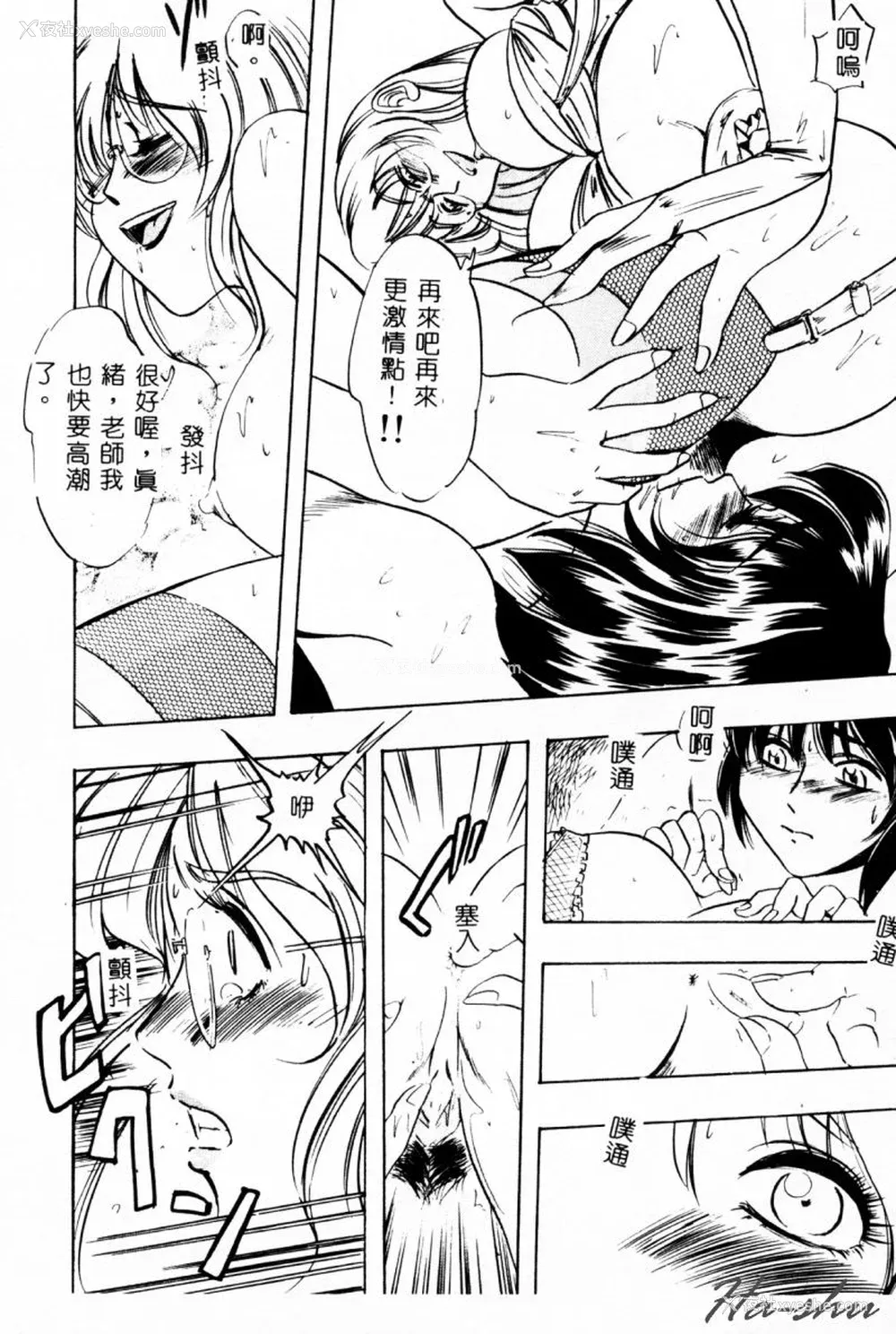 106P - [イデa] 义姊 [中国翻訳]