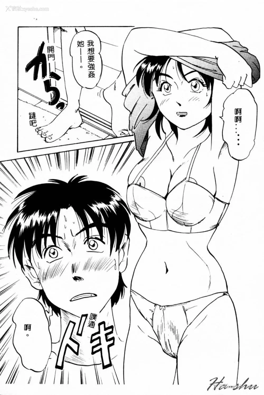 10P - [イデa] 义姊 [中国翻訳]