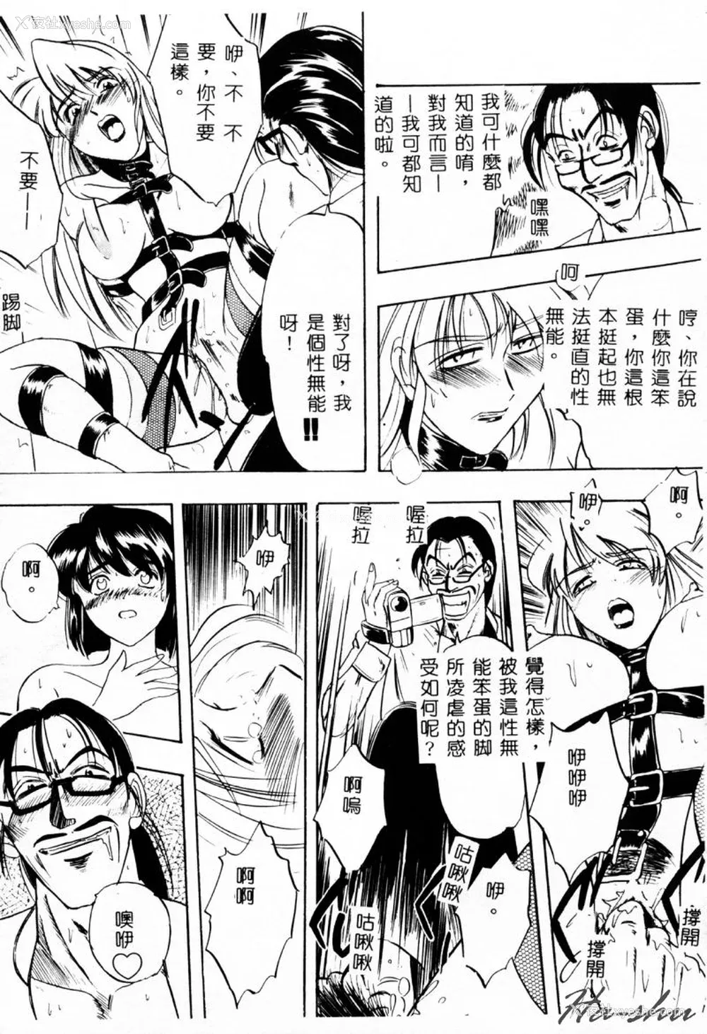 110P - [イデa] 义姊 [中国翻訳]