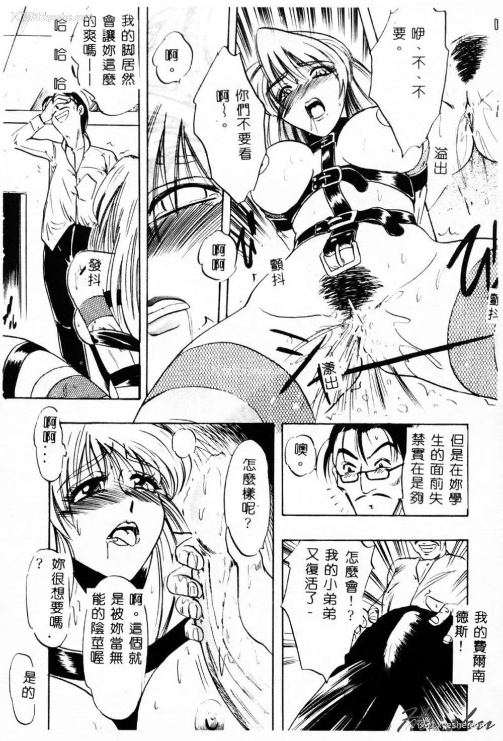 111P - [イデa] 义姊 [中国翻訳]