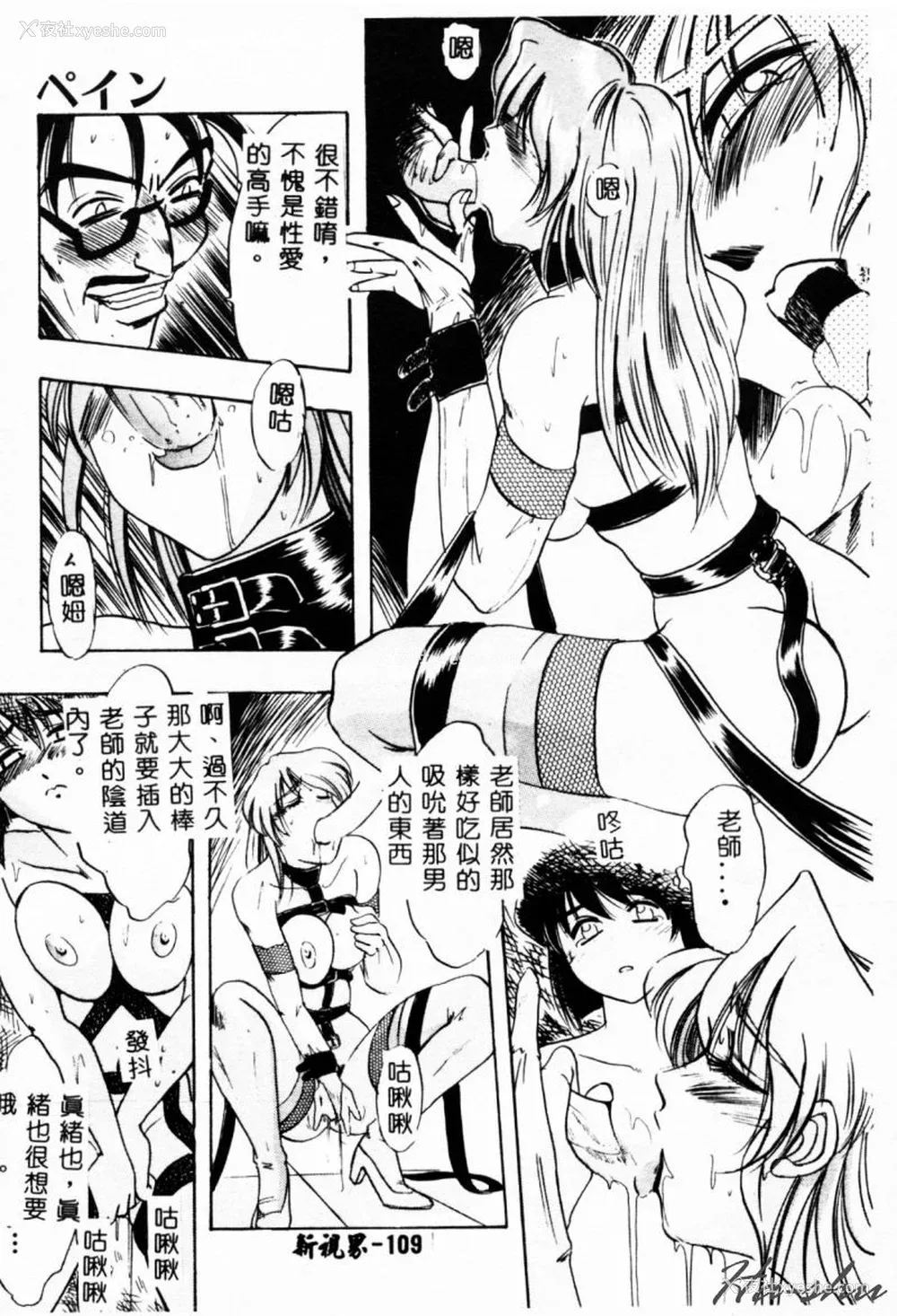 112P - [イデa] 义姊 [中国翻訳]